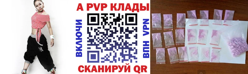 Альфа ПВП Crystall  Купить где  Козьмодемьянск 