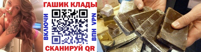 ГАШ гашик  Купить закладки  Козьмодемьянск 
