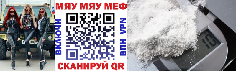 МЯУ-МЯУ VHQ Купить закладки Козьмодемьянск